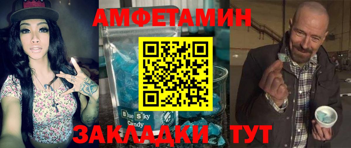 Amphetamine 98% Мыски