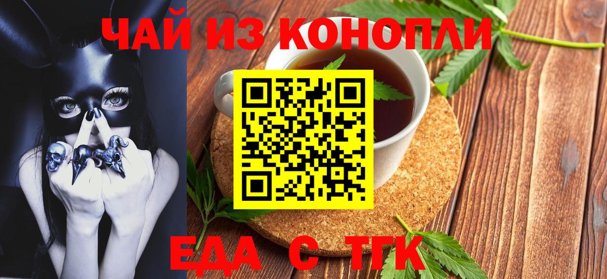 Canna-Cookies конопля Мыски