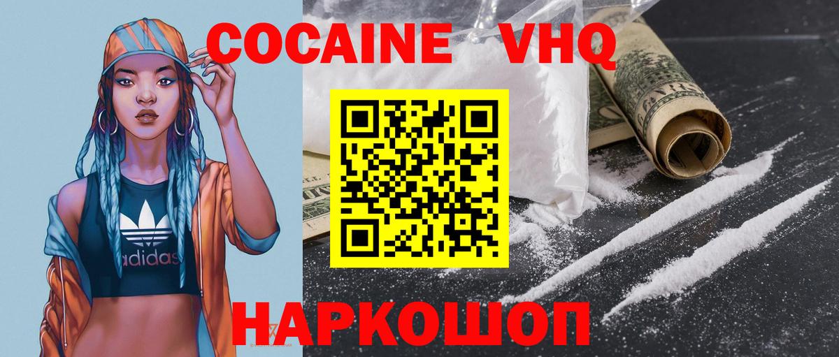 Мыски  Cocaine  Cocaine Боливия  Вход с VPN  КОКАИН Fish Scale 