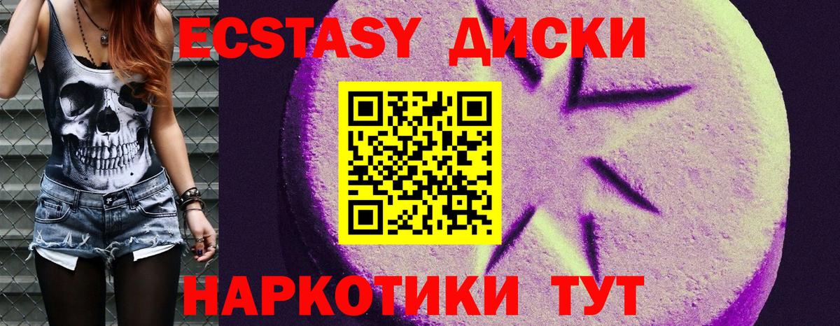 Ecstasy 300 mg  Экстази Дубай  Вход с VPN  Экстази  Мыски 