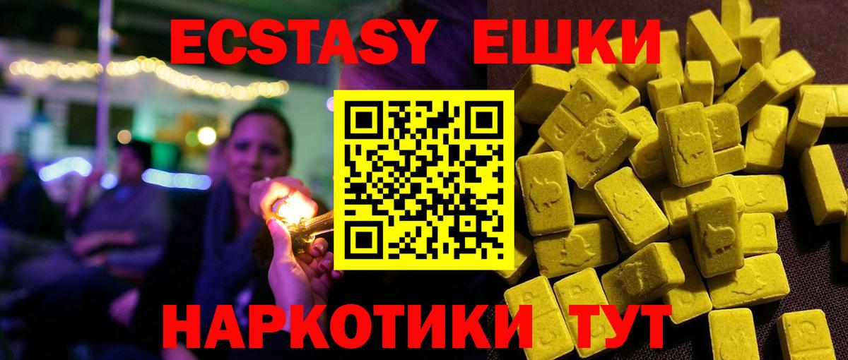 Экстази 300 mg Мыски