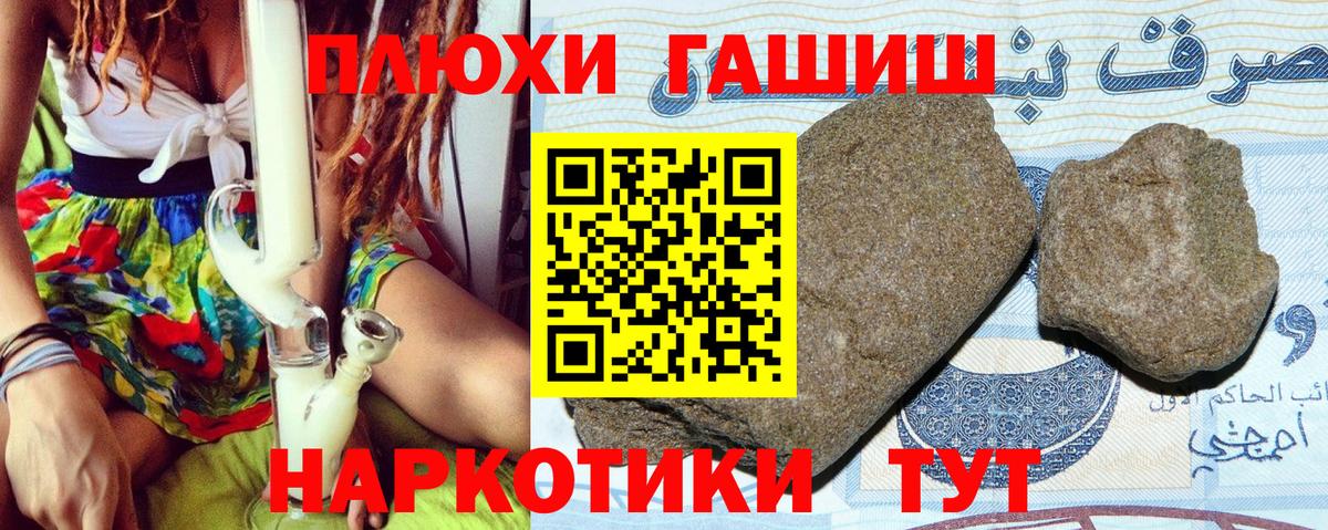 ГАШ Изолятор  ГАШИШ  цена наркотик  Вход с VPN  Гашиш индика сатива  Мыски 