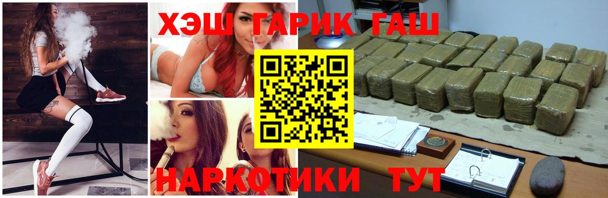 ГАШИШ Cannabis Мыски