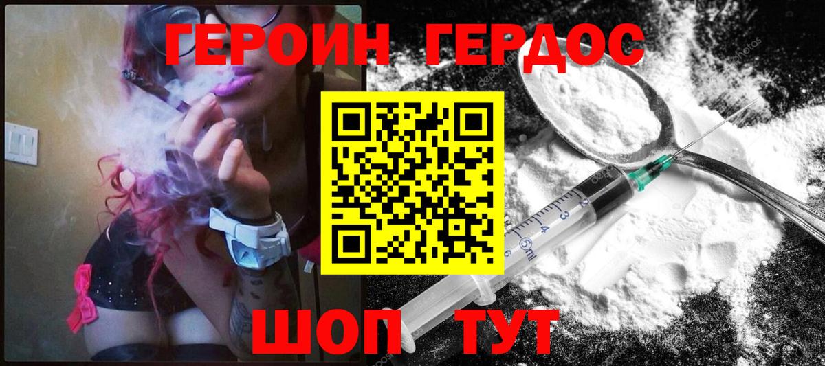 ГЕРОИН гречка Мыски