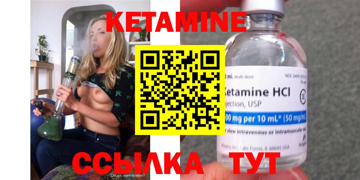КЕТАМИН ketamine Мыски