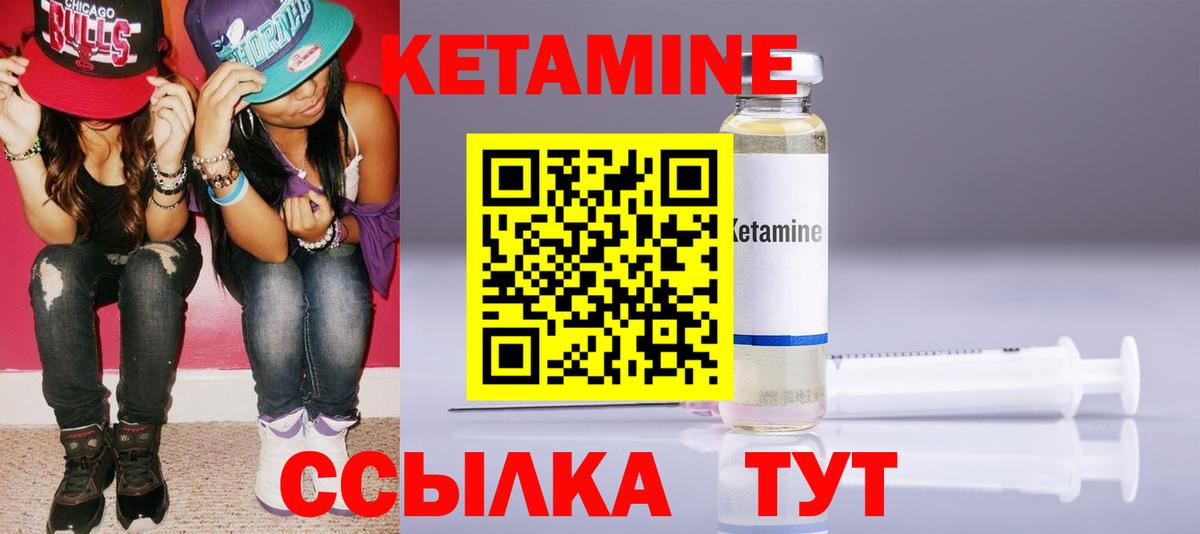 КЕТАМИН VHQ  Кетамин VHQ  Вход с VPN  Мыски 