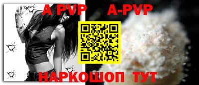 apvp Ставрополь