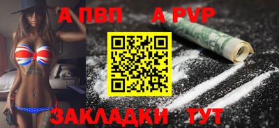 apvp Ставрополь
