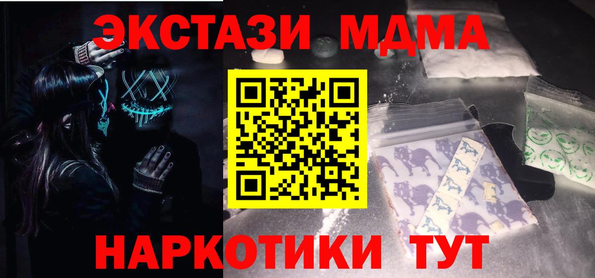 MDMA crystal  Вход с VPN  Мыски  МДМА  MDMA crystal 