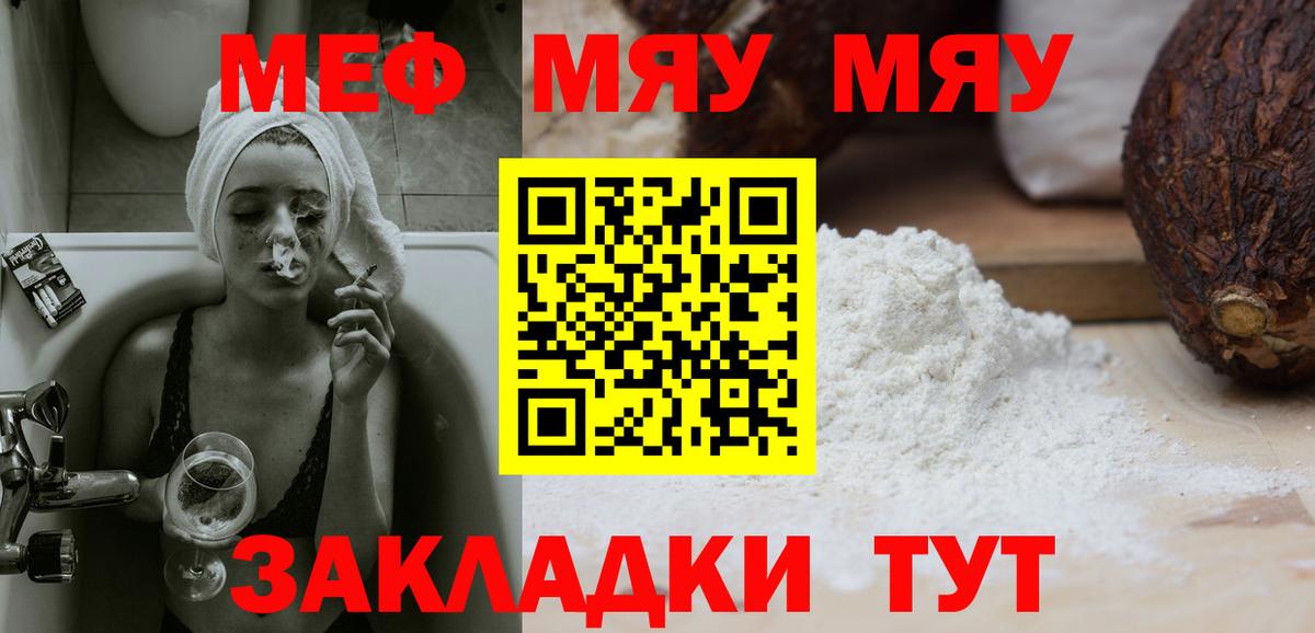 Мефедрон  Меф мяу мяу  Мыски  Вход с VPN  МЯУ-МЯУ VHQ  МЕФ 