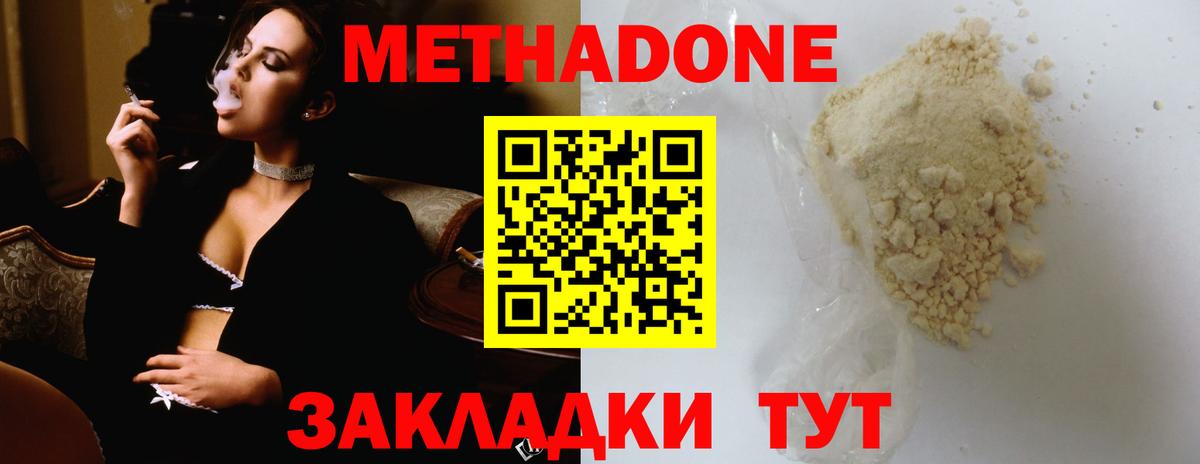 МЕТАДОН белоснежный  Вход с VPN  Мыски  Метадон кристалл 