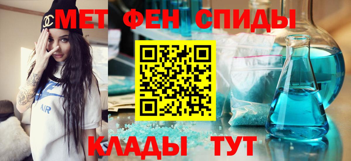 Метамфетамин Methamphetamine Мыски