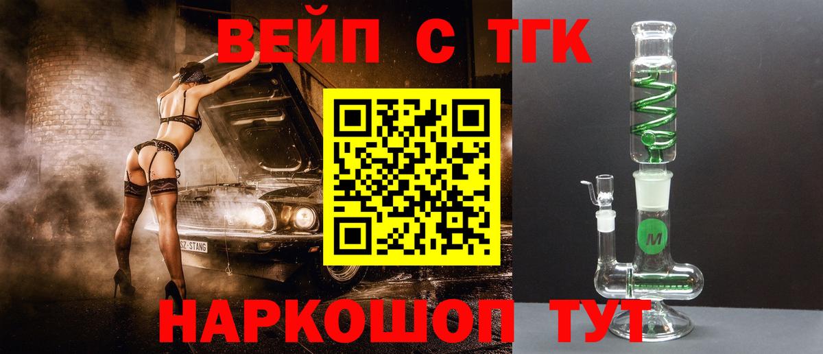 Дистиллят ТГК вейп Мыски